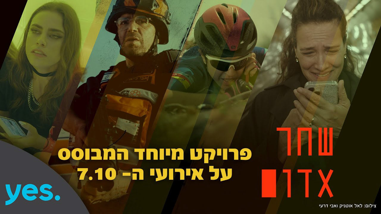 Shahar Adom